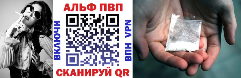Alfa_PVP Crystall  Купить где  Энем 