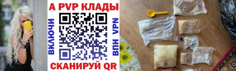 A-PVP Crystall Энем