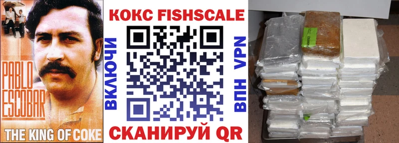 Купить  Энем  Cocaine FishScale 