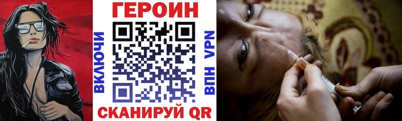 ГЕРОИН VHQ  Купить где  Энем 