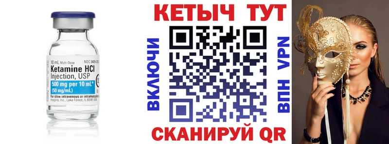 КЕТАМИН ketamine  Купить где  Энем 