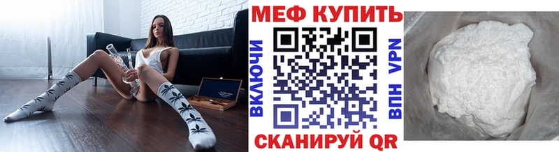 Меф мяу мяу  Купить  Энем 