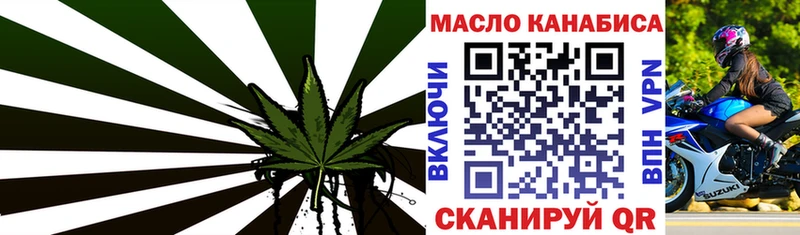 ТГК концентрат  Купить где  Энем 